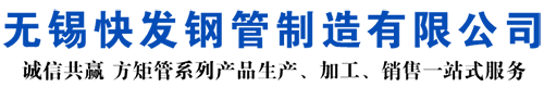 临沭AH36方管-临沭ss355j2矩形管-临沭船用方管矩形管-临沭ss355j2大口径方管-美标-欧标-英标方管厂家-临沭方管生产厂家